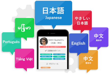 スマホで完結!