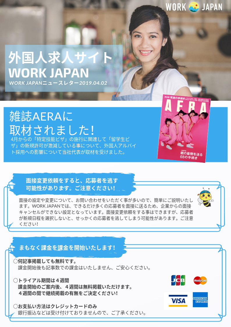 雑誌AERA