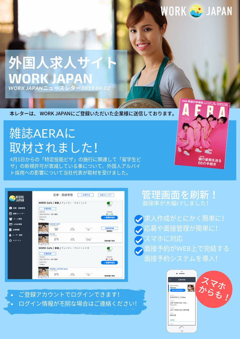 雑誌AERAに取材されました