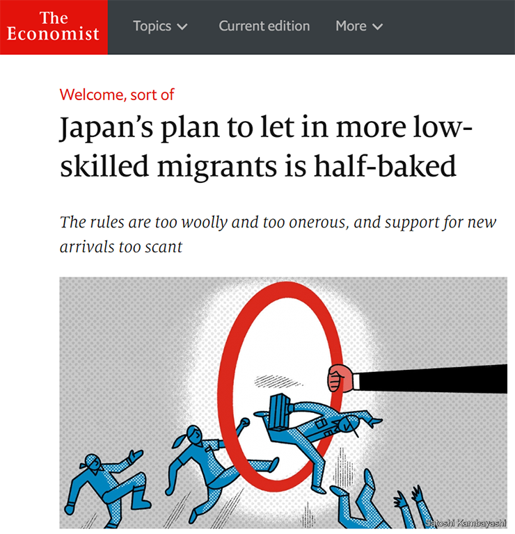 英国メディア「エコノミスト」