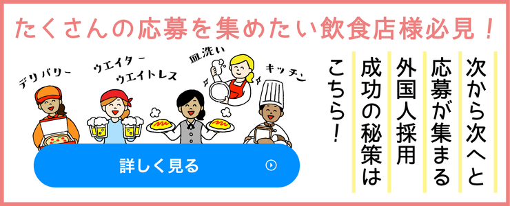 たくさんの応募を集めたい飲食店様必見！