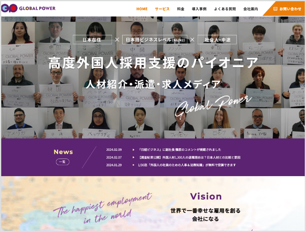 株式会社グローバルパワー｜外国人紹介・派遣会社｜WORK JAPAN｜外国人と企業・事業者をマッチングする求人サイト