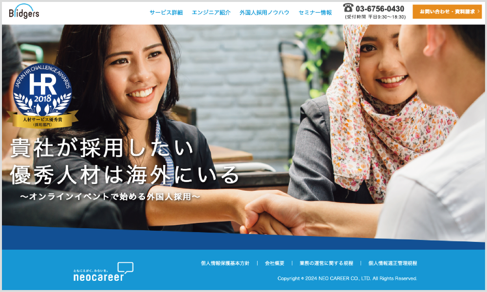 株式会社ネオキャリア｜外国人紹介・派遣会社｜WORK JAPAN｜外国人と企業・事業者をマッチングする求人サイト